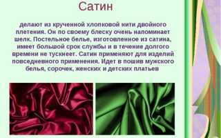 Что такое фланелевая ткань: из чего состоит материал и как выглядит